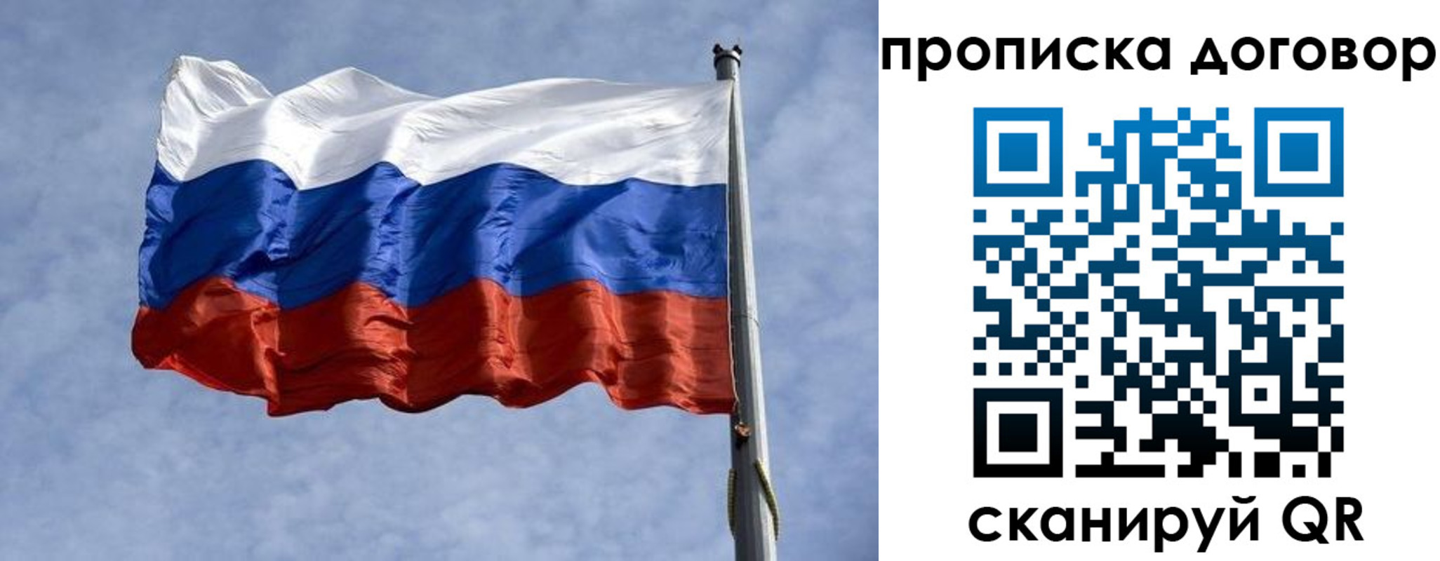временная регистрация для всех в Мурино