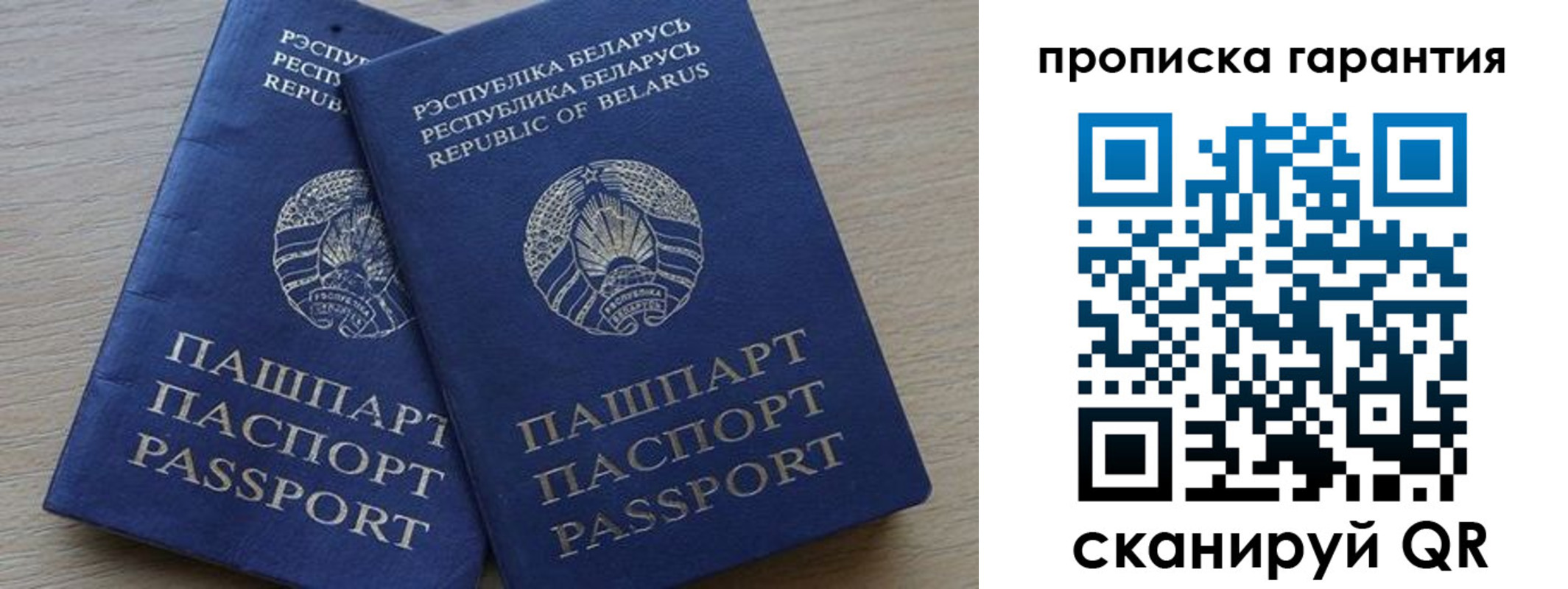 прописка для работы в Мурино