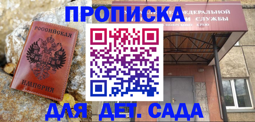 прописка в квартире в Мурино