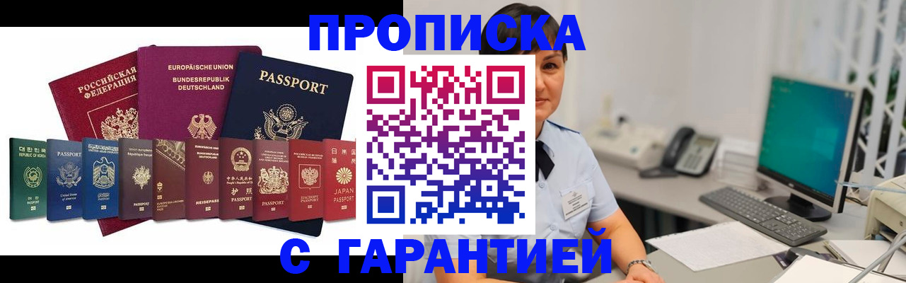 регистрация для школы в Мурино