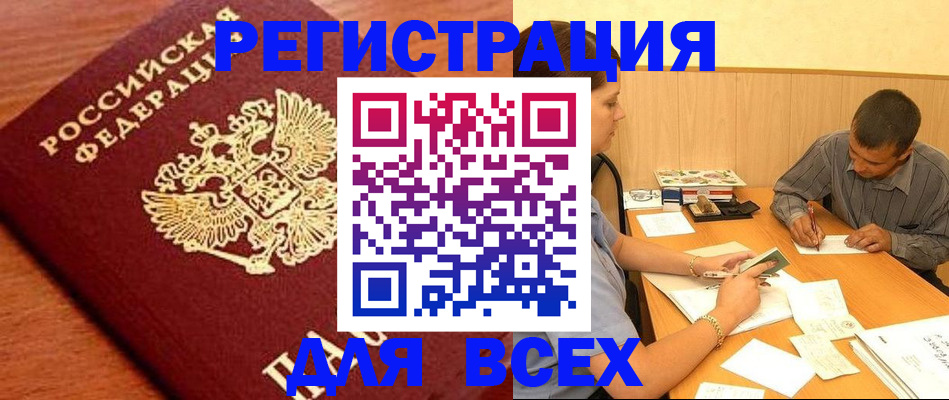найти адрес прописки в Мурино