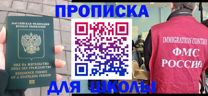 прописка иностранных граждан в Мурино