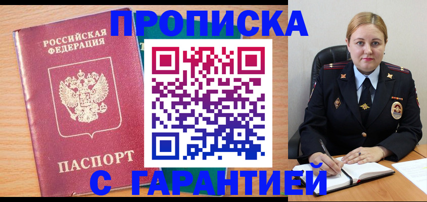 прописка иностранных граждан в Мурино