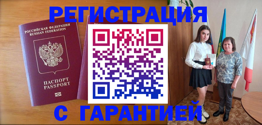 временная регистрация для школы в Мурино