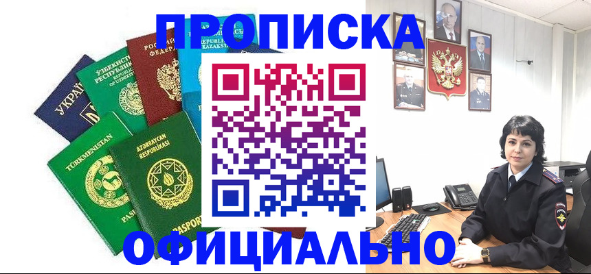 временная регистрация адрес в Мурино