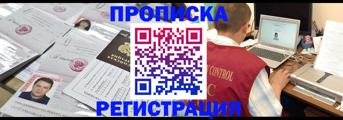 где прописаться в Мурино