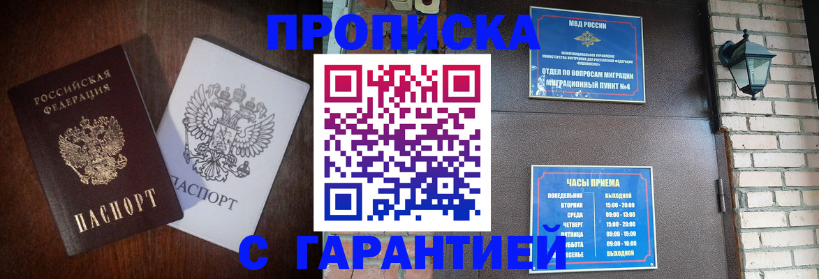 миграционный учет в Мурино