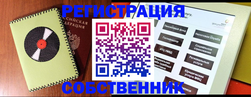 прописка для школы в Мурино