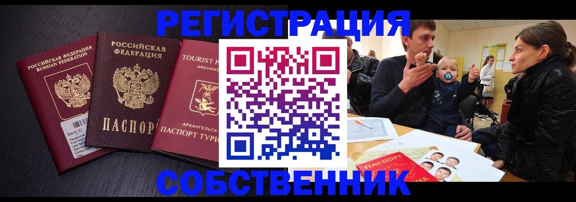 миграционный учет в Мурино