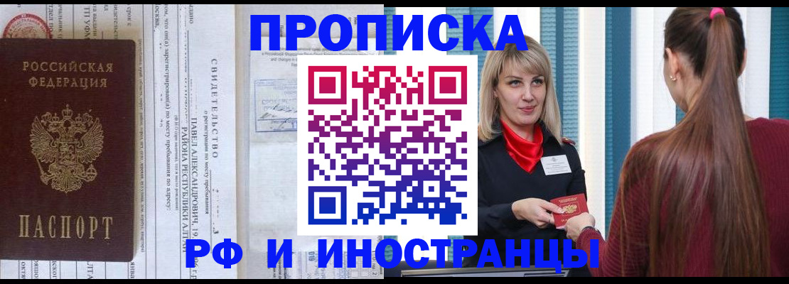 прописка гарантия в Мурино